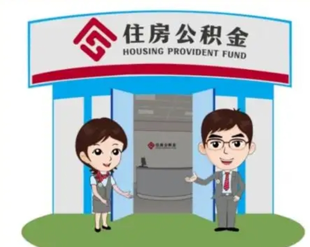 乌鲁木齐公积金怎么可以提出来（急用钱,怎么把住房公积金提取出来使用?）